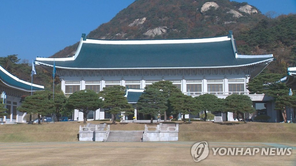 "靑특활비 공개 막는 대통령기록물법 위헌"…시민단체 헌법소원