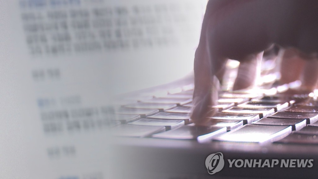 '악플' 달다 댓글 막힌 네티즌, 카카오 상대 손배소송 패소