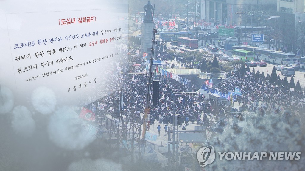 내일 통의동 인수위 주변 경찰 차벽…민주노총 집회 대응