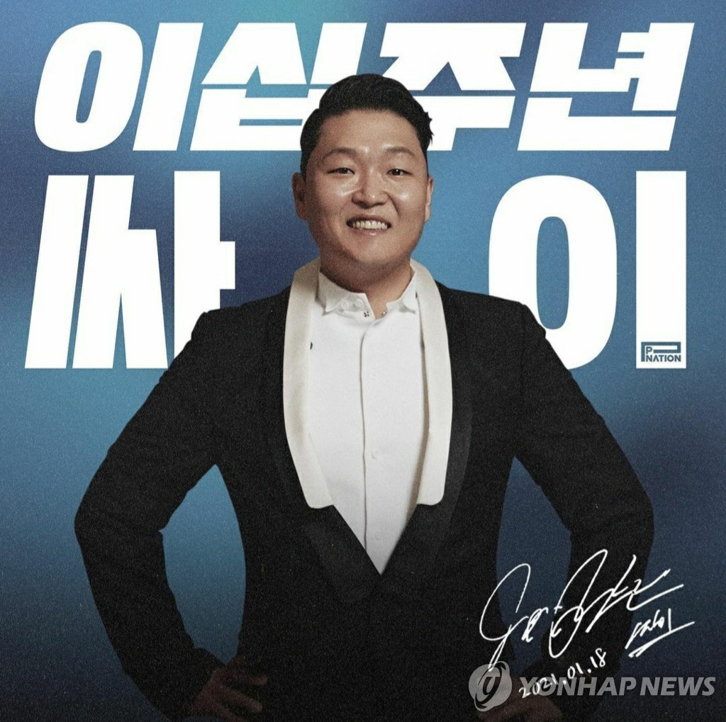 강남스타일 10주년 싸이, 이달 정규 9집 발표 | 한국경제 강남스타일 10주년 싸이, 이달 정규 9집 발표