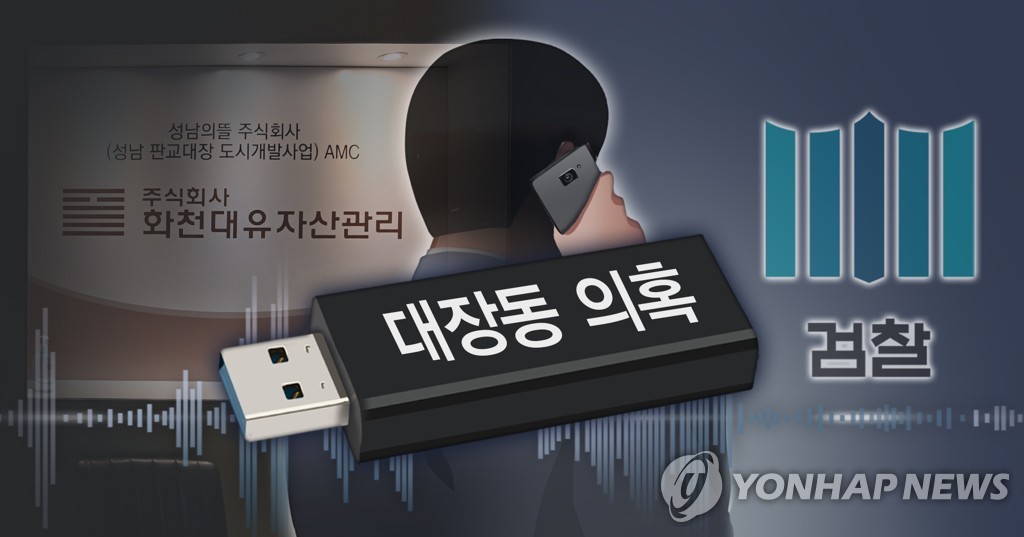 '대장동 스모킹건' 정영학 녹음파일 25일 법정서 첫 공개