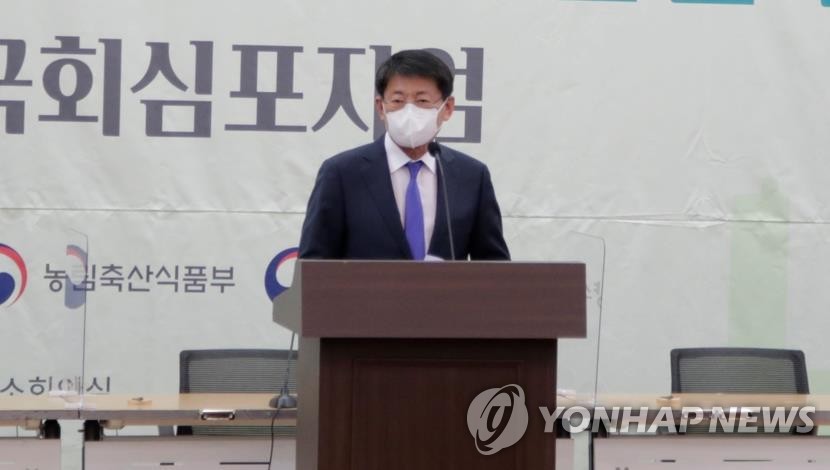 서삼석, '일본 후쿠시마 원전 오염수 해양방류' 국제포럼