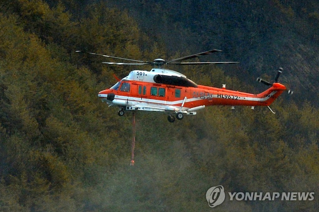 울산 북구 야산서 화재…헬기 동원 진화 중