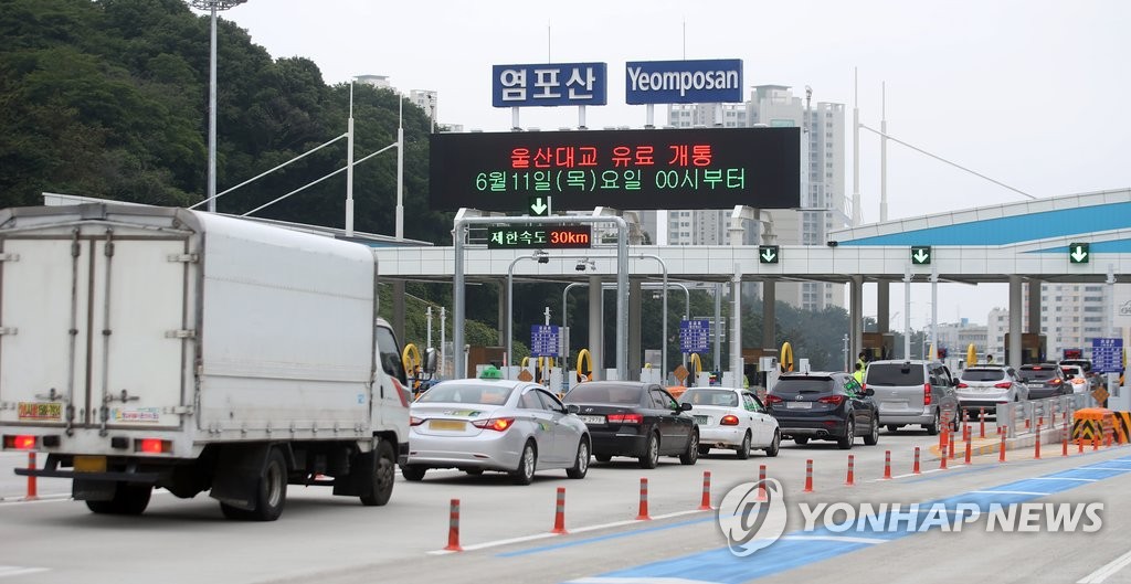 올 하반기부터 울산 동구 주민 염포산터널 통행료 무료