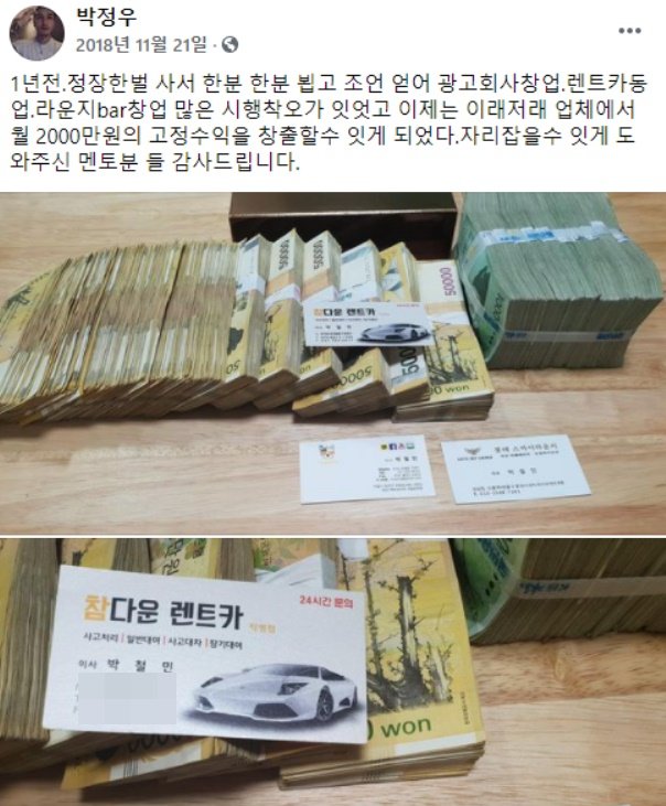 민주 "조폭연루설 제기 박철민 폰, 尹캠프 정치공작"(종합)