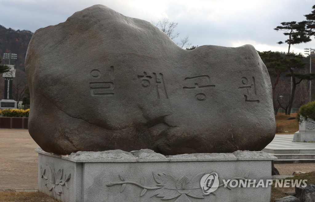 '전두환 공원' 명칭 논의 지방선거 뒤로…관련 공약은 실종