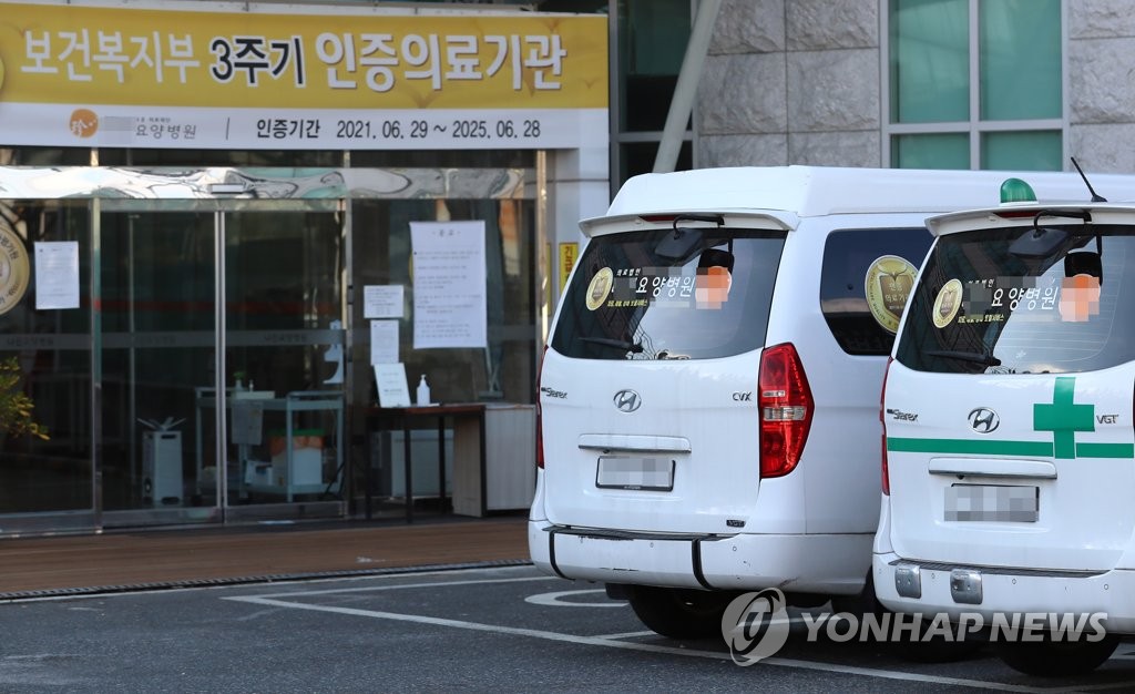 요양시설에 확진자 대면진료 위한 '의료 기동전담반' 투입