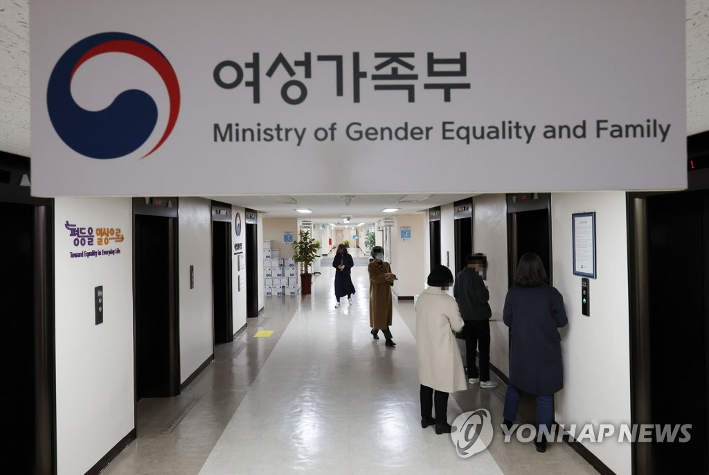 "'여가부 폐지'를 폐지하라"…여성-시민단체 '공동행동' 발족