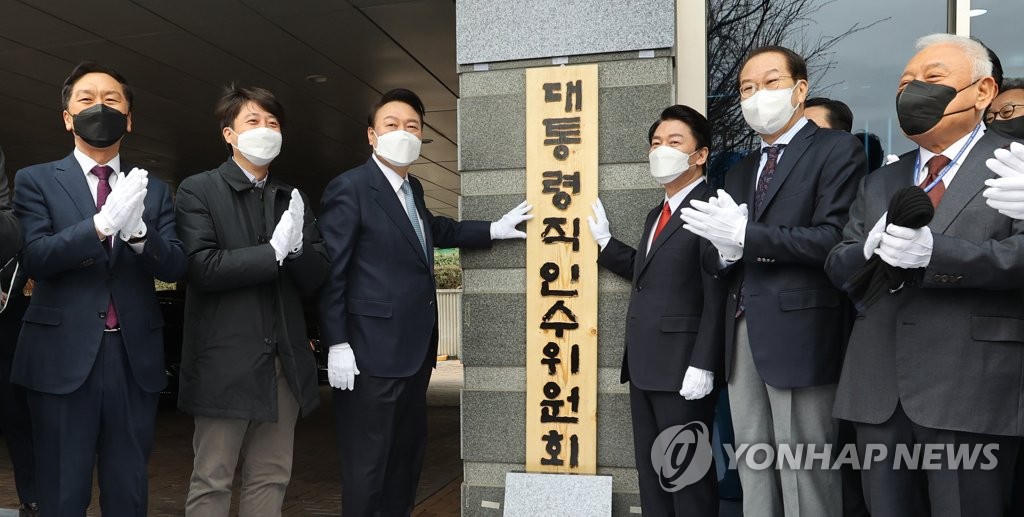 인수위, 관광 학계·업계 간담회…한시적 세제혜택 등 논의