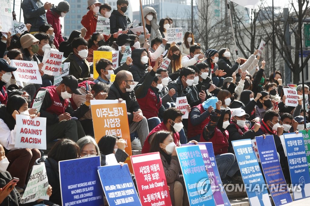 "이주민 향한 인종차별 심해져…새 정부, 차별금지법 제정해야"