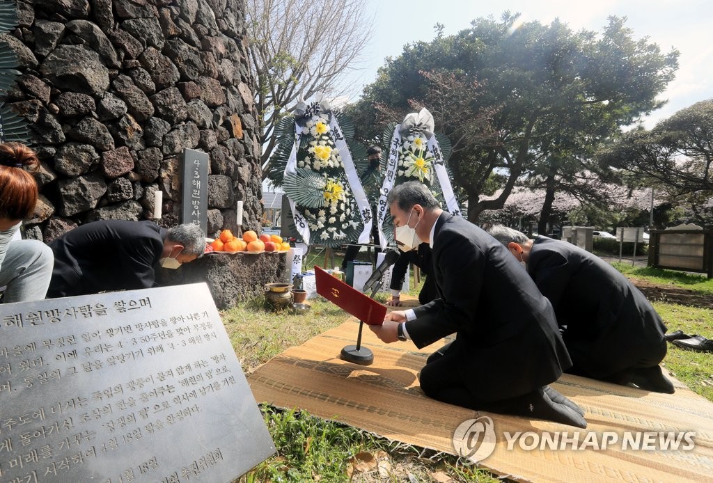 '제주4·3 완전한 해결 기원' 해원방사탑제 봉행