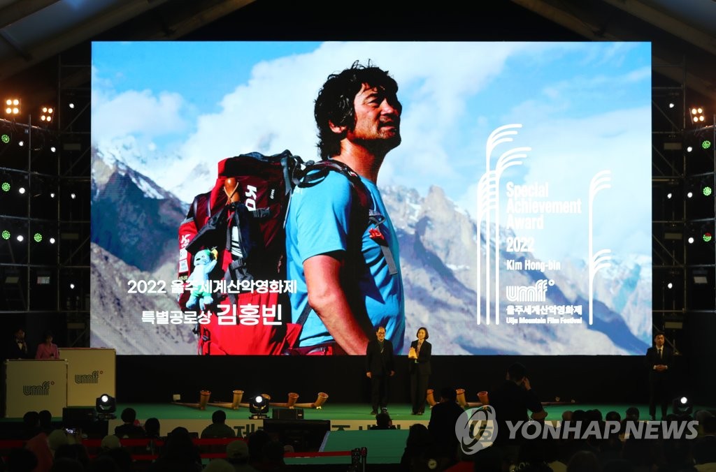 울주세계산악영화제에 마련된 산악인 김홍빈 특별전 눈길