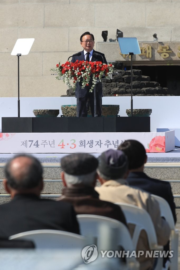 "아픔 치유, 대한민국의 몫"…74주년 제주 4·3희생자 추념식(종합)