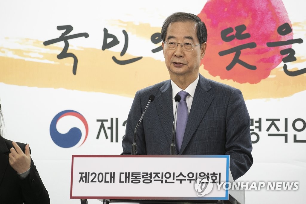 한덕수 "靑 집중권한, 내각·장관 쪽으로…책임총리제 동의"