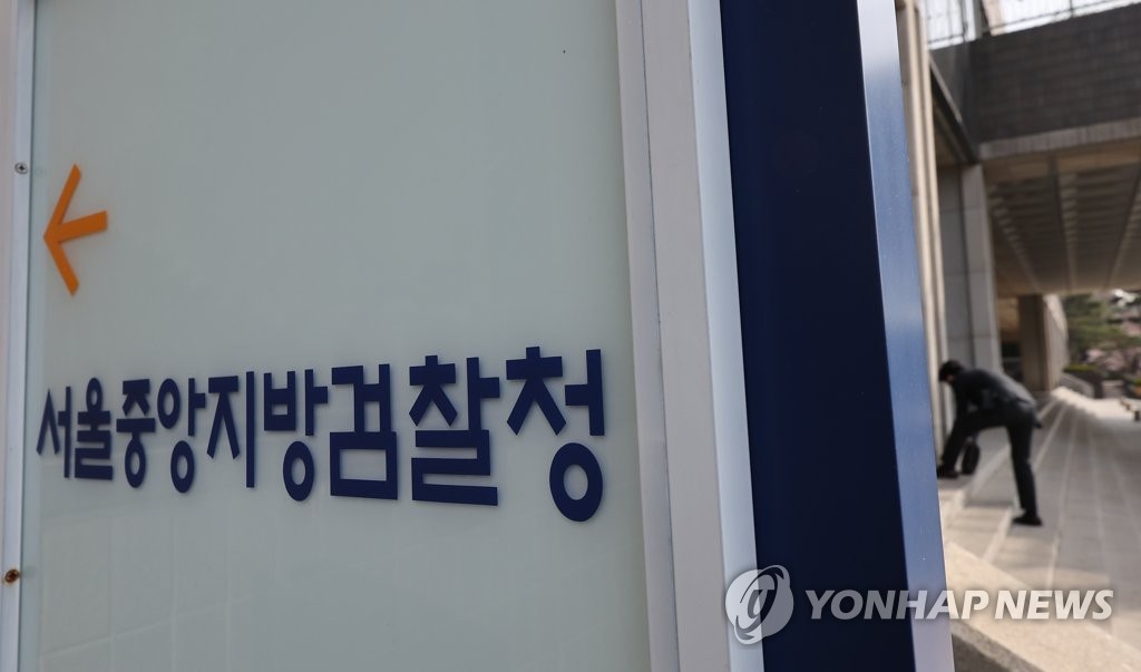 죄 있어도 법이 못잡게 해…검찰이 짚은 중재안 4대 쟁점