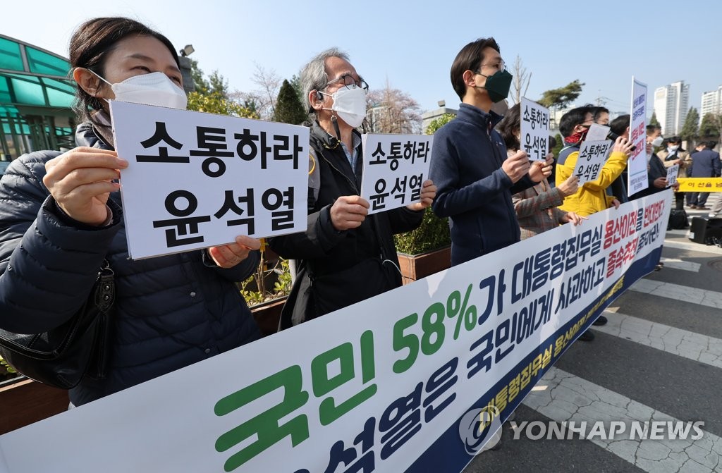 용산 주민·환경단체 "집무실 졸속 이전 반대"