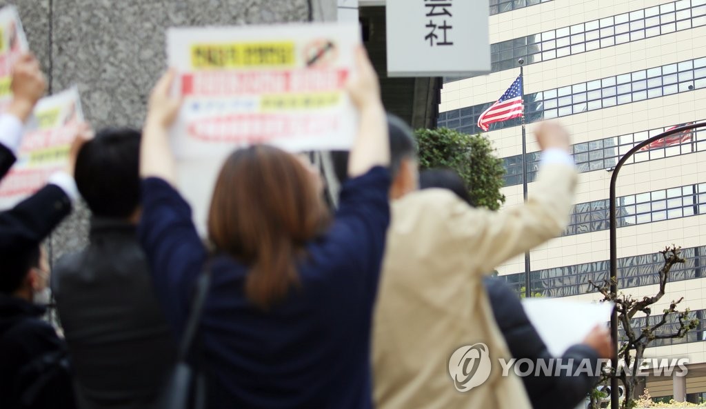 日사회단체, 주일미대사관 인근서 한미연합훈련 반대 시위