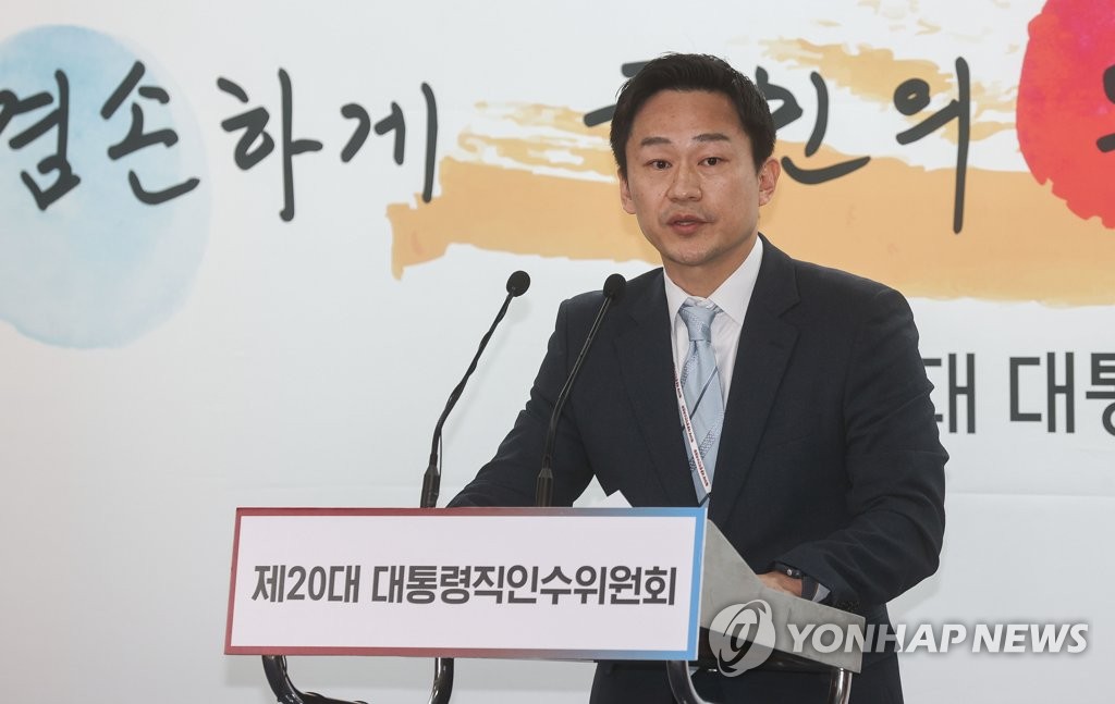 인수위 "감사원, 공공기관 경영실태 체계적 점검해달라"