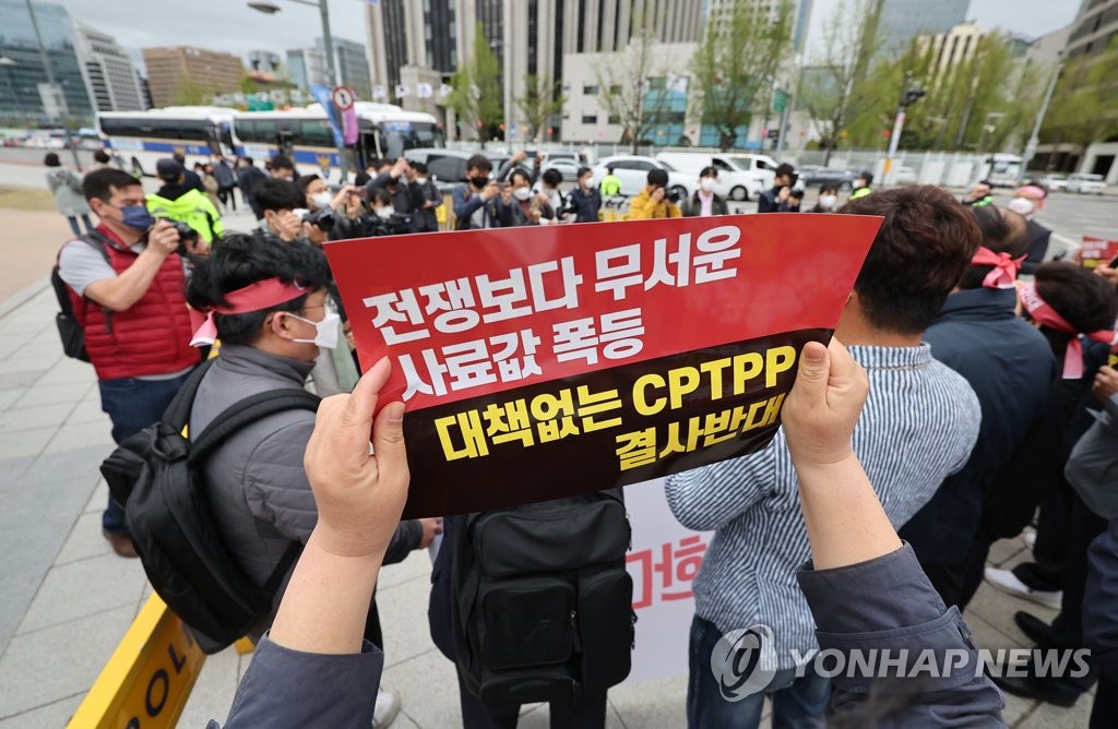 농어민 단체 "코로나보다 CPTPP가 더 무섭다…가입 절대 반대"