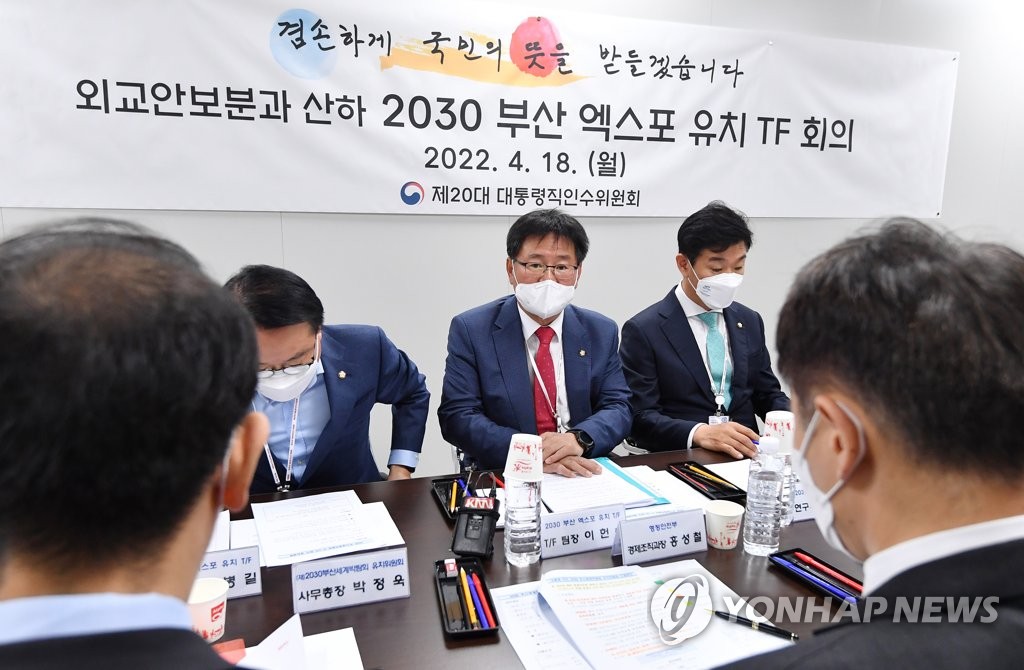 최태원 SK그룹 회장, 2030부산엑스포 유치 위원장 거론(종합)