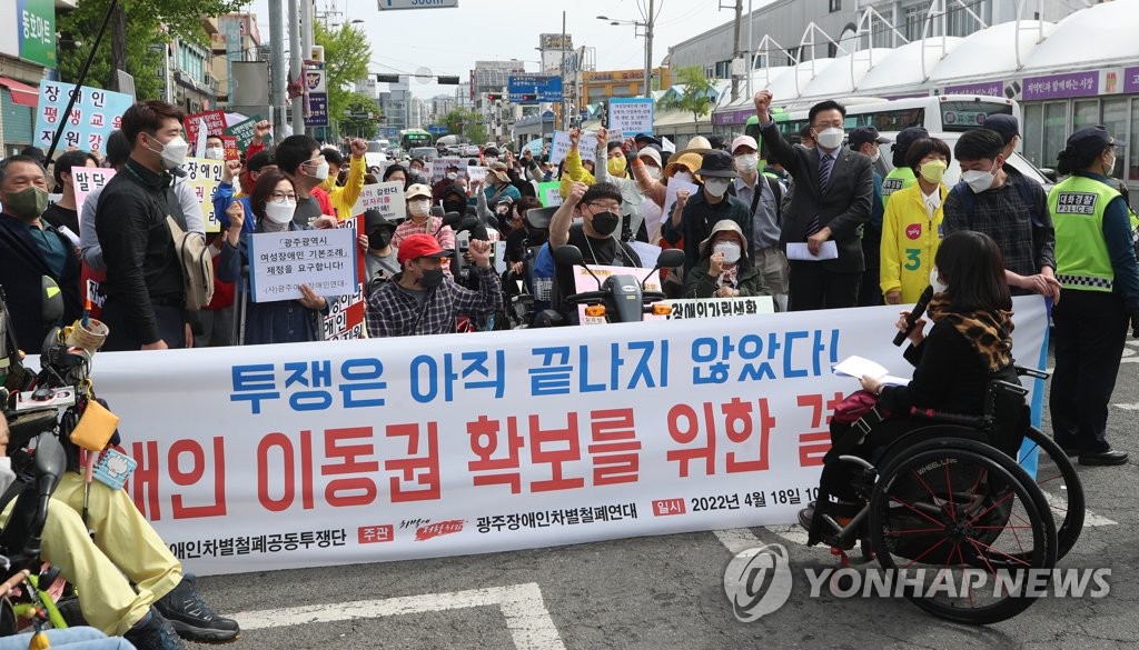 문대통령 "장애인 이동권 더 배려 못한 우리의 무관심 자책해야"