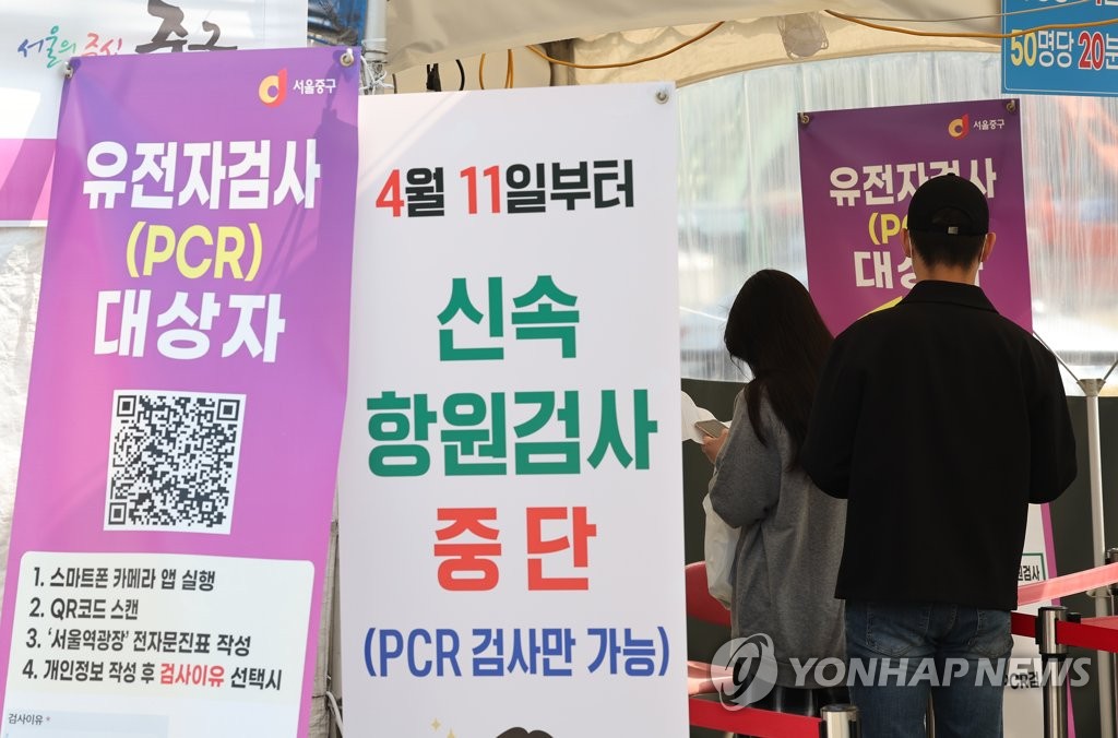 정부 "신규 확진 감소세…진단체계 'PCR 검사' 회기도 검토"