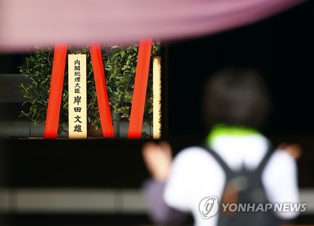 기시다, 올해도 야스쿠니신사에 공물 보내(종합)