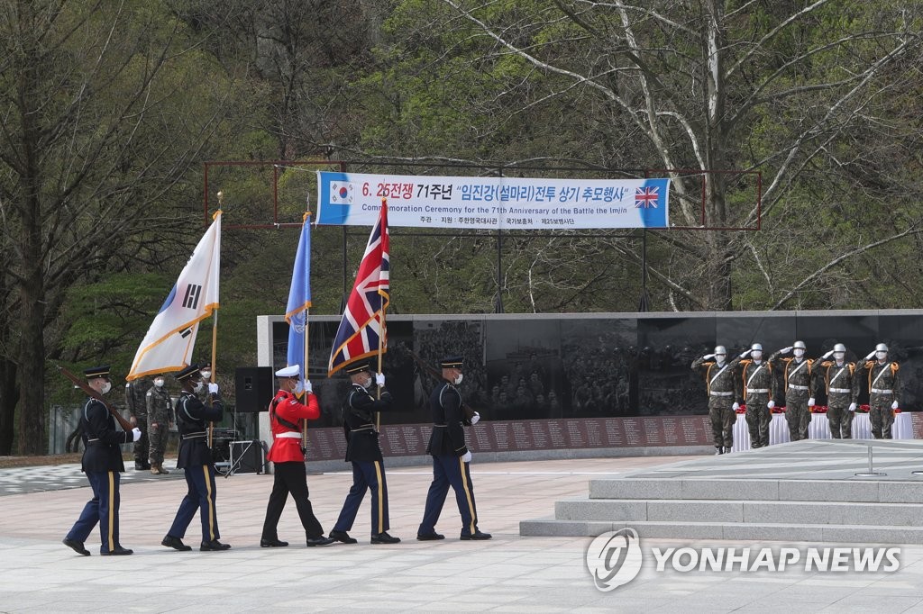 파주서 임진강전투 71주년 기념식…영국군 희생 기려