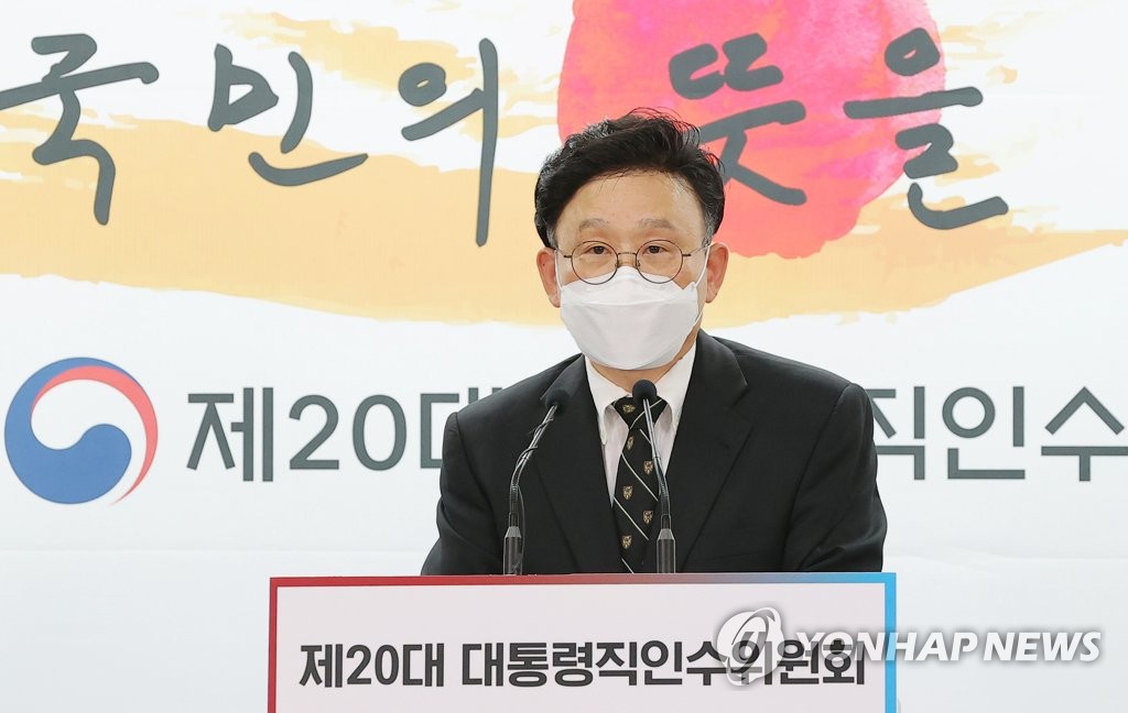 감사원 "총 2조 규모 10여개 국가사업, 방만재정"…인수위 보고