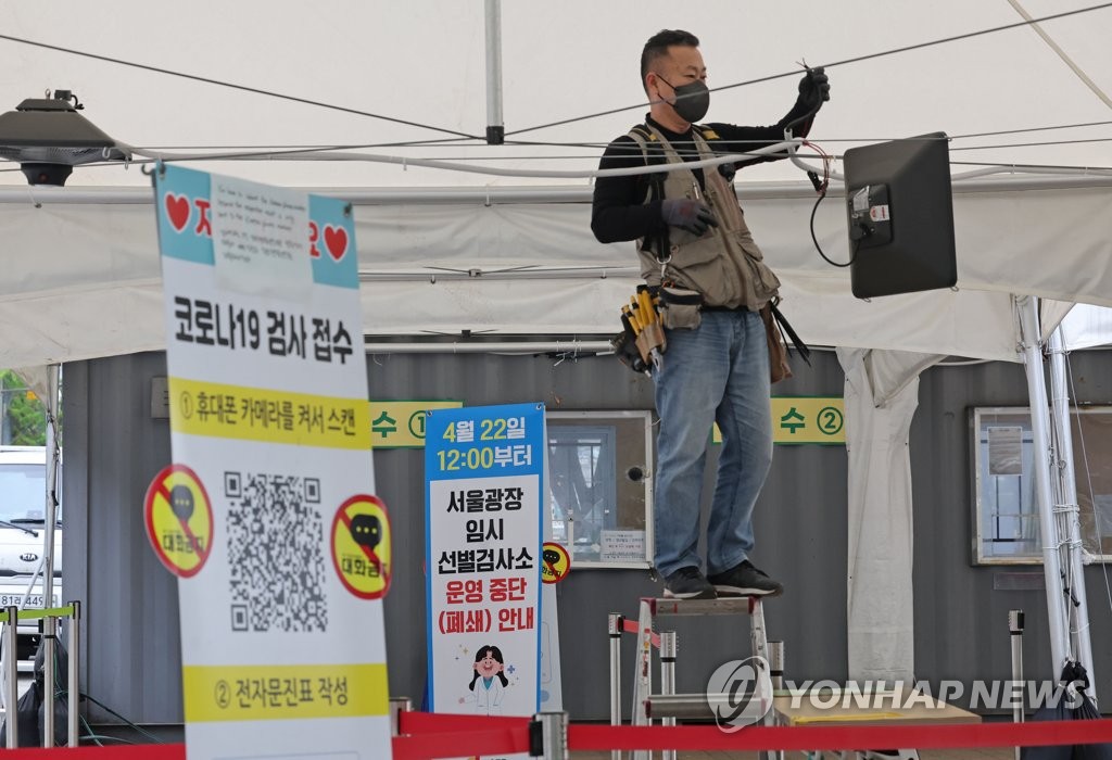 오후 9시까지 전국서 7만4047명 확진…어제보다 2383명 적어(종합)