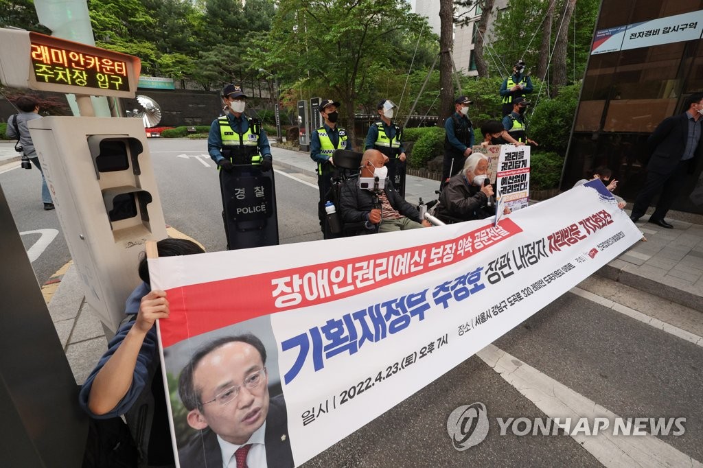 전장연, 추경호 부총리 후보에 예산 요구…"지하철 시위는 유보"