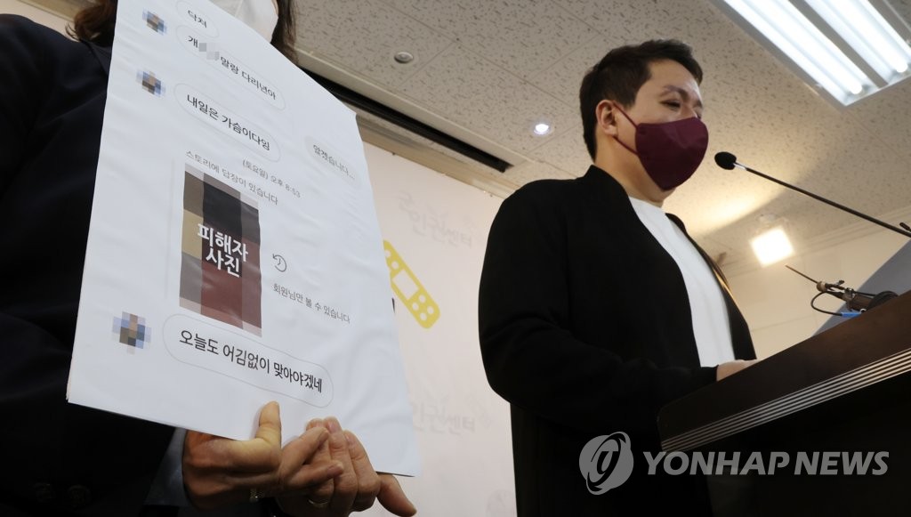 군인권센터 "해병대 '성고문' 가해자 부모가 피해자 2차 가해"