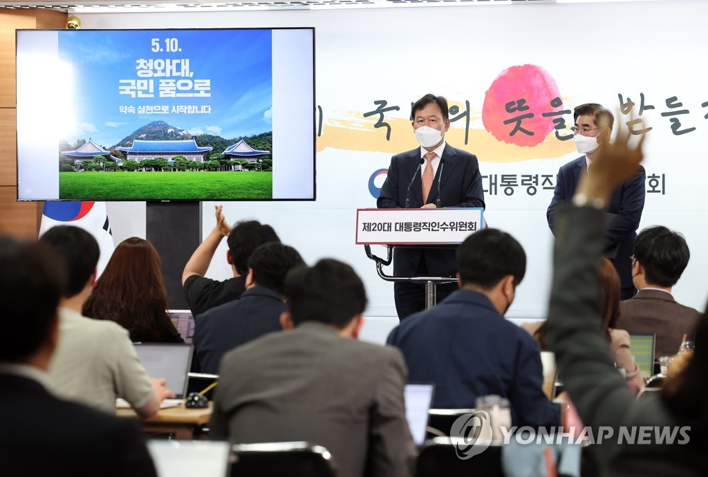 尹당선인, 5월 10일 용산청사 5층서 근무…본 집무실은 2층에