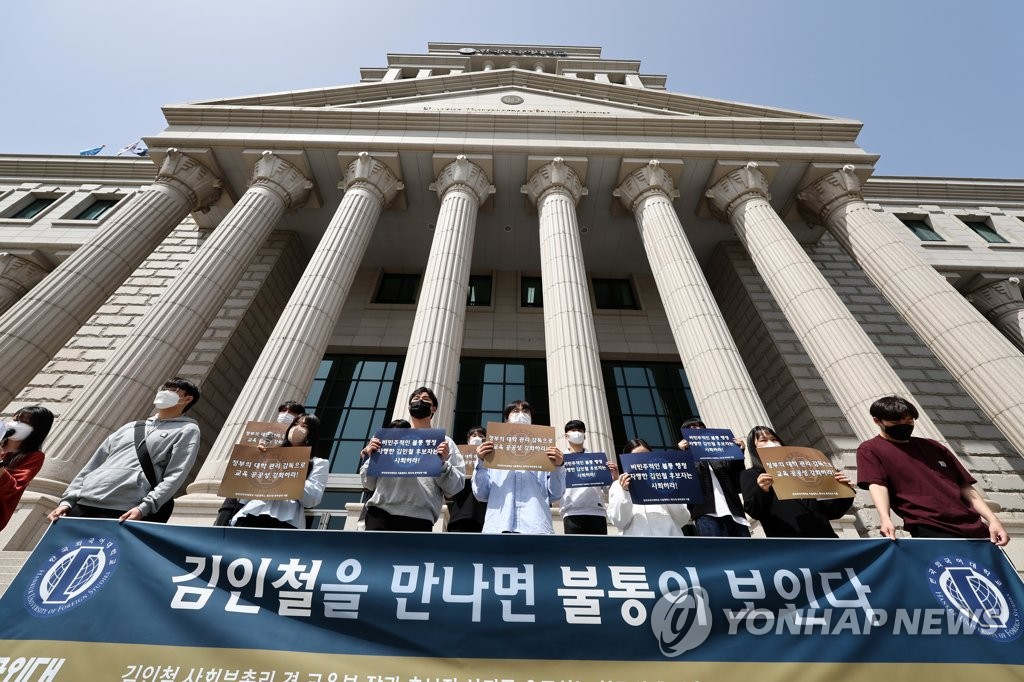 김인철아들 취업 '아빠찬스' 의혹…이력서에 넣은 공저논문 논란