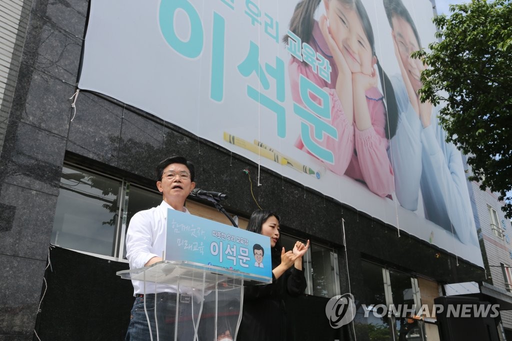 이석문 제주교육감 예비후보 "일상·교육회복 상설협의체" 제안