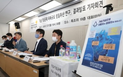 '가습기 살균제 증거인멸' SK케미칼 前 부사장, 징역 5년 구형 받아