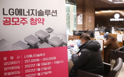 "공모주 청약, 더이상 공짜는 없습니다"…투자자들 '분통'