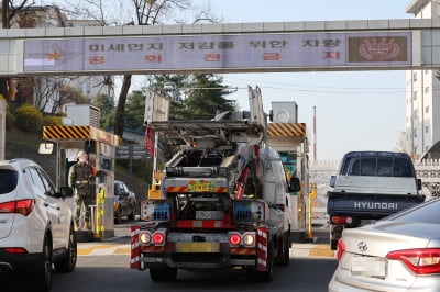 국방부 이사 시작돼…옛 방사청·합참 등으로 흩어져