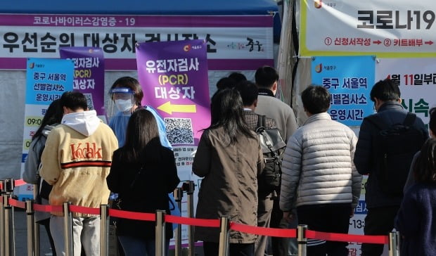  8일 오전 서울역 광장에 마련된 코로나19 임시 선별검사소에서 시민들이 검사를 받기 위해 기다리고 있다. /사진=연합뉴스