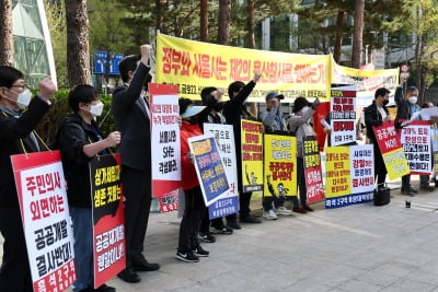 서울 14곳 재개발구역 주민 "공공개발 당장 멈춰야"
