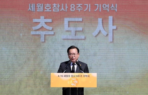  16일 오후 경기도 안산시 단원구 화랑유원지에서 열린 '세월호 참사 8주기 기억식'에서 김부겸 국무총리가 추도사를 하고 있다. 사진=연합뉴스