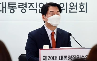 [속보] 安, 정호영 논란에 "국민 의혹 없게 진실 가려내야"