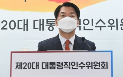 [속보] 安 "빠른 시간 내 연금개혁할 사회적 대통합기구 만들어야"