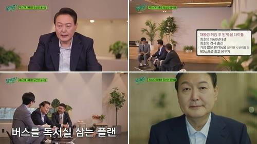 윤석열 대통령 당선인이 출연한 tvN 예능 '유 퀴즈 온 더 블럭'. / 사진=tvN 방송화면 캡처
