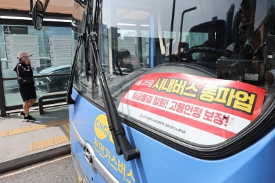 서울 시내버스 총파업 D-1…출근길 대란 벌어질까