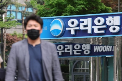 '614억 횡령' 우리은행 직원 친동생 '긴급체포'…공범 혐의