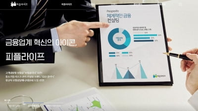 보험대리점 프랜차이즈 나온다…보험클리닉, 가맹점 모집