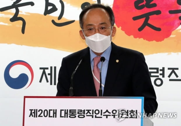 추경호 "경제상황 엄중…'원팀' 돼 물가안정 최우선 과제로"