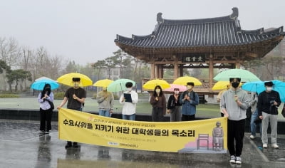 "수요시위 방해받아선 안 돼" 전주서도 연대 시위