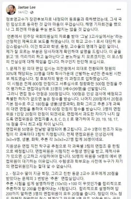 경북대 의대 교수 "정호영 딸은 추가 합격…특혜 없었다"